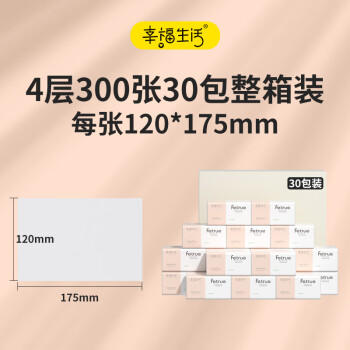 幸福生活抽纸卫生纸4层 300张*30大包整箱批发家用纸巾可湿水餐巾纸面巾纸 /家庭清洁/纸品 /清洁纸品 /抽纸 商品图1