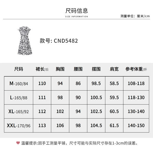 【商场同款】CND5482 “ 艺术花型连衣裙” 轻盈 舒适 透气干爽收腰连衣裙 商品图6