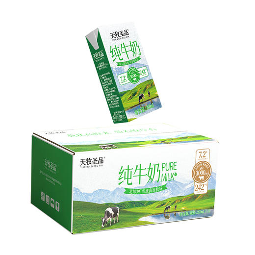天牧圣品纯牛奶3.6g蛋白质——产自北纬39雪域高原牧场3提装 商品图3
