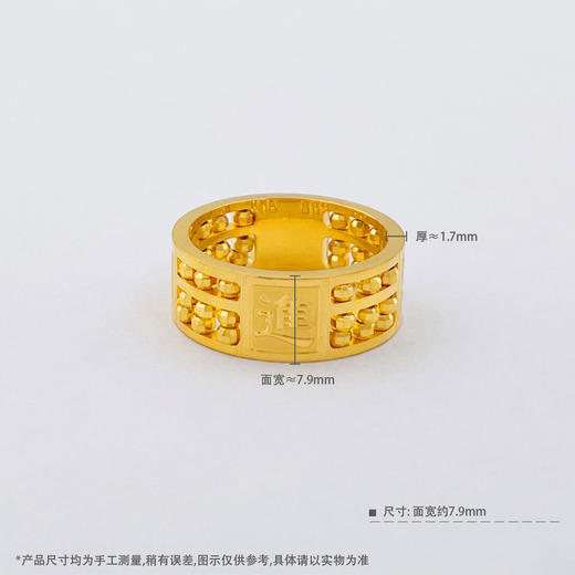 【限时克减150元】足金999.9 【精品】固口戒指CNC日进斗金算盘男戒男士戒指（算盘珠可动）(AF120NJ00053)预售产品下单后不退款不退货不换货不补差价 商品图7