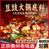 黔麻婆贵州豆豉火锅底料毕节特产地摊豆豉粑火锅 豆豉火锅底料180g*1袋 /粮油调味 /调味品 /火锅底料/蘸料 商品缩略图3