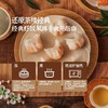 【悦惠精选】陈家点心珍宝虾饺1.28kg 商品缩略图4