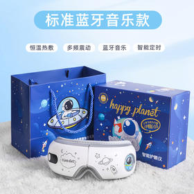 儿童节好礼！【每天15分钟，保护孩子眼视力】儿童礼物毕业伴手礼 送学生礼物创意礼品 商务套装六一儿童节礼物-QQ