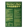 【悦惠精选】Members Mark牛肉馅酥脆饼1kg 商品缩略图5