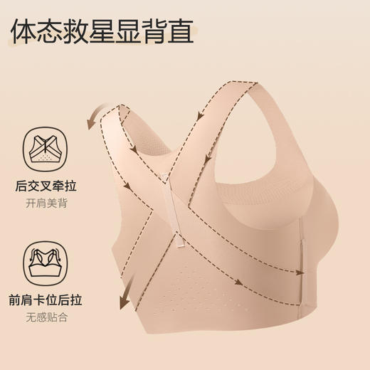 【体态矫正神器🔥】一穿就挺！防外扩显胸大，美背提拉还透气，告别含胸驼背！💃矫姿前扣提拉聚拢内衣 外扩显大收副乳防下垂矫正文胸罩 商品图3