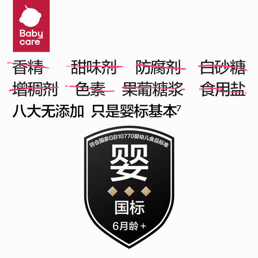 光合星球香蕉苹果泥-100克/袋 商品图4