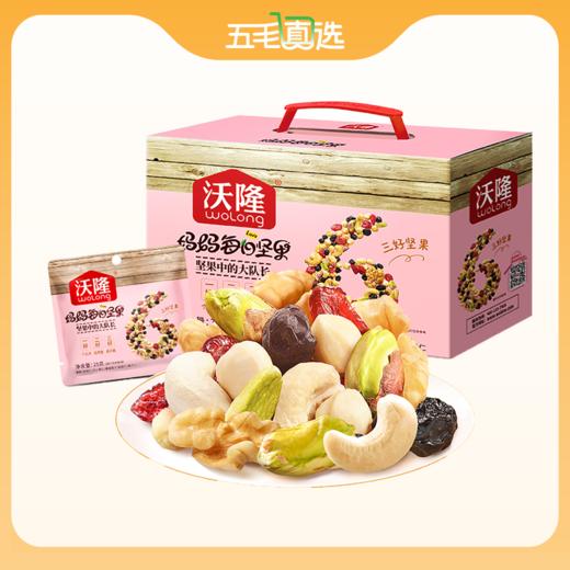 【沃隆】 每日坚果女性款 750g/30袋 商品图0