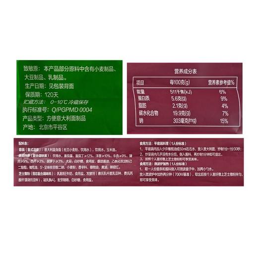 【悦惠精选】Member's Mark 番茄肉酱意面1.128千克 商品图4