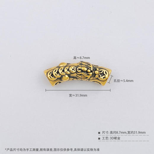 【限时7.5折】【定价黄金】足金 #电黑金 #招财进宝 3D硬金电黑金手串配件五帝币貔貅弯管手串配件Diy手串配件(V3DSC00419)（预售产品下单后不退款不退货不换货不补差价） 商品图4