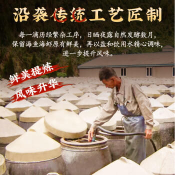 邵万生上海特产虾油调味料厨房佐餐调料烹饪海味拌面炒菜海鲜调料500ml /粮油调味 /调味品 /复合调味料 商品图3