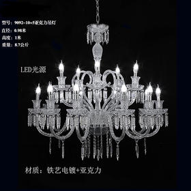 9092-10+5亚克力吊灯【运费自理】
