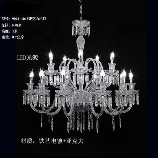9092-10+5亚克力吊灯【运费自理】 商品图0