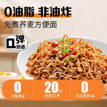 惠寻京东自有品牌0脂面饼荞麦拌面75g*30袋方便面免煮荞麦面三种口味 /粮油调味 /方便食品 /方便面 商品图7