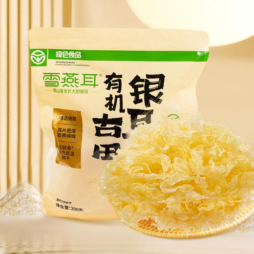有机银耳软糯多胶古田农家特产干货炒菜糯耳莲子银耳羹煮汤 商品图1