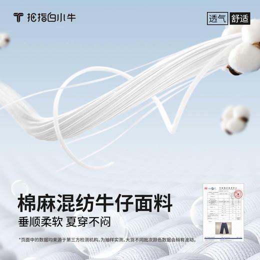 拇指白小牛男士舒爽宽松牛仔长裤无限系列 商品图3