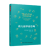 教儿童学会思考 商品缩略图0