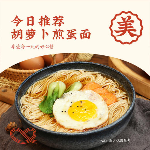 想念麦胚鸡蛋风味挂面900g 商品图10