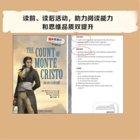 讲故事的人(丽声指南针英语名著分级读物初中版第三级) 商品图5