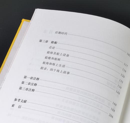 布面精装+三面刷边+编号本：《阿拉伯人的大航海：从古代到中世纪早期》，布面精装，32开，[英]乔治.胡拉尼著，光启书局出品，上海人民出版社2025年一版一印，248页，定价89，售价89元。 商品图7