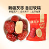 杞里香新疆250g袋装新疆灰枣，皮薄肉厚核小，肉质紧实密度大，口感软糯清甜不腻，新疆昼夜温差大，日照时间长，雪水灌溉，灰枣糖分高，清甜口感 商品缩略图0