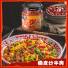 虎邦辣椒酱 橘皮牛肉酱200g 下饭拌饭拌面酱下酒菜蘸料剁椒酱江西风味 /粮油调味 /调味品 /中式酱料 商品缩略图1