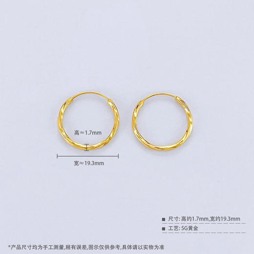 【限时克减128元】足金999 #莫比乌斯 （足金999字印）5G黄金空心几何形莫比乌斯极简系列圆形耳饰卡扣耳圈(AV5GES00014)预售产品下单后不退款不退货不换货不补差价 商品图3