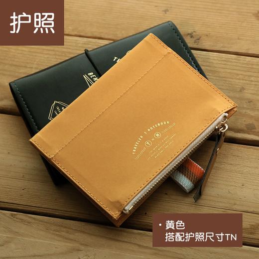 本子事多杜邦纸拉链收纳袋TN专用 商品图3