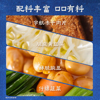 拉面说儿拉面说儿方便面 速食 泡面 方便食品 红酸汤砂锅粉1桶164/g /粮油调味 /方便食品 /有料煮面 商品图1