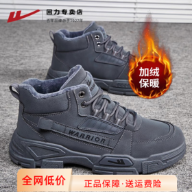 回力男鞋工装鞋秋冬加绒保暖东北棉鞋厚底户外登山鞋子马丁靴男款