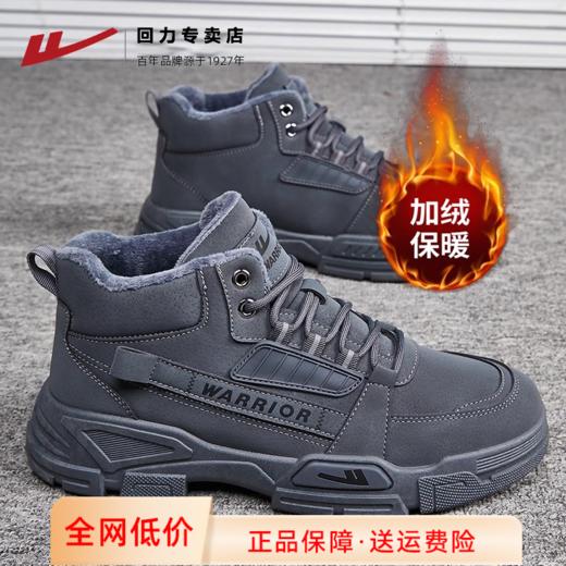 回力男鞋工装鞋秋冬加绒保暖东北棉鞋厚底户外登山鞋子马丁靴男款 商品图0