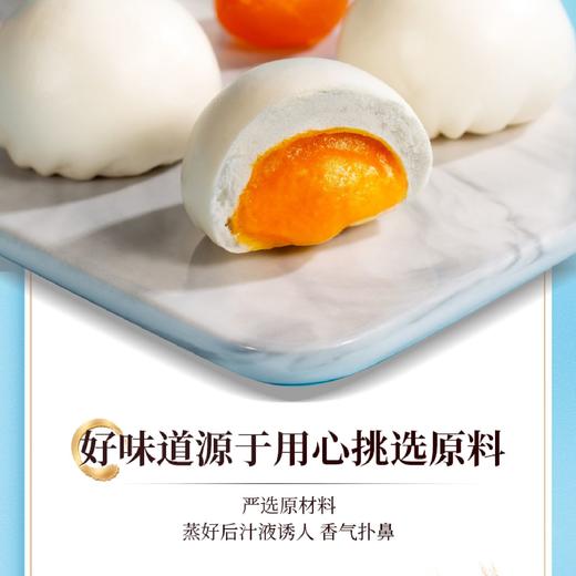 广州酒家利口福 凤凰流沙包337.5g/袋 商品图1