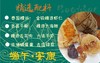 【健康丹品】海胆鲍鱼粽/海胆双黄粽【呼啦优选】下单6条装配精美礼盒+赠百合莲子燕窝羹一份~海家福 商品缩略图4