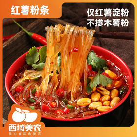 今年的新粉条到货！红薯粉条。配料干净 家人安心吃 400g/袋