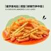 【悦惠精选】有友轻享时光海带苗900g 商品缩略图3
