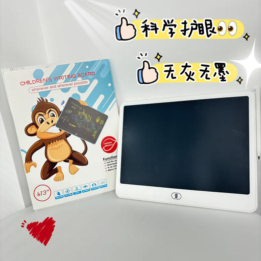 <有书独家>【趣味涂鸦写字板】儿童写字板液晶手写板画板玩具一键清除电子涂鸦板护眼无蓝光6岁 商品图3