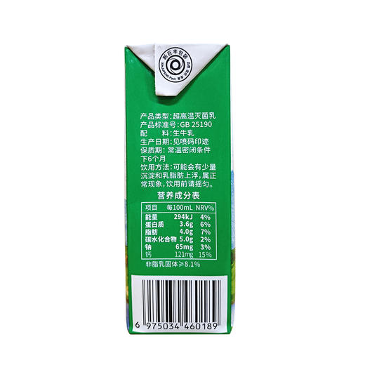 天牧圣品纯牛奶3.6g蛋白质——产自北纬39雪域高原牧场3提装 商品图4