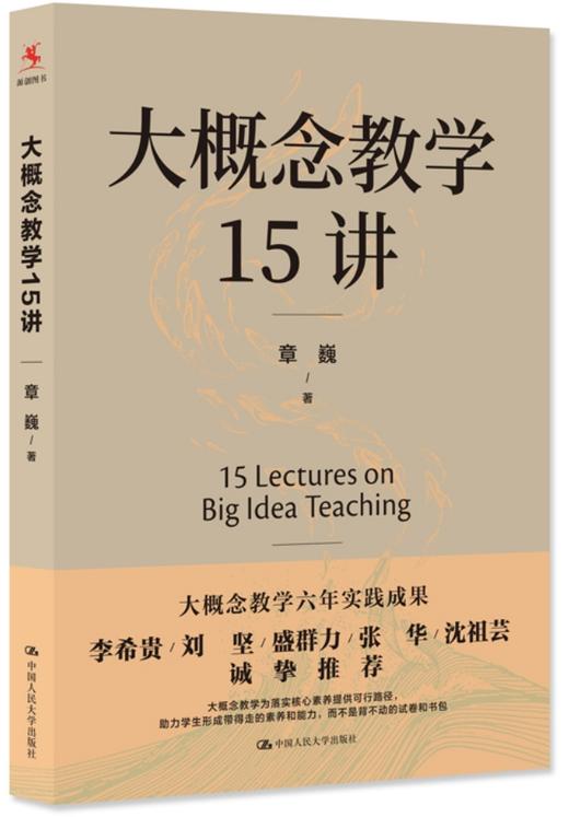 教学评一体化阅读推荐 商品图4