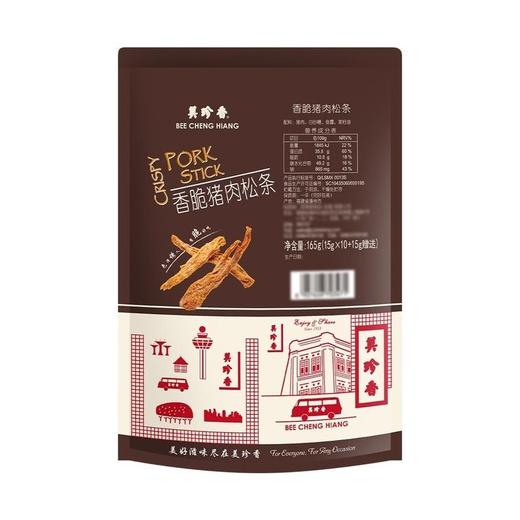 【悦惠精选】美珍香香脆猪肉松条165g 商品图5