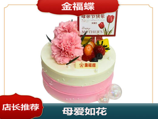 【母亲节】母爱如花 商品图0