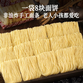 黎记面条 手工竹升面1300g 挂面云吞面龙须面银丝面港式竹升面广东面 /粮油调味 /挂面 /传统挂面 商品图7