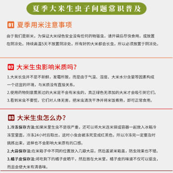 西湖农夫香 农夫香丝苗米 纤长似玉 南方籼米 长粒香米 大米10斤 /粮油调味 /米 /其他大米 商品图1
