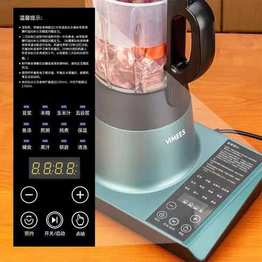 维米仕（vimees）多功能加热破壁机1.75L 北欧绿VM8061 商品图1