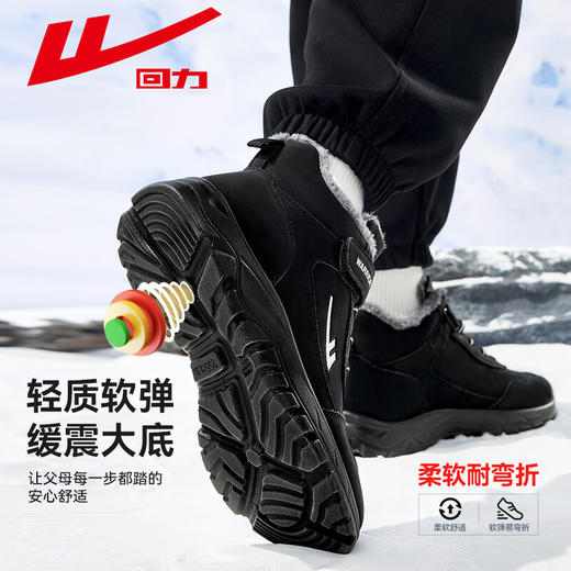 回力男款加绒厚底保暖棉鞋挡风抗寒休闲外出雪地高帮男士运动鞋 商品图2