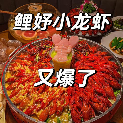 鲤妤小龙虾【全球ASC认证】麻辣味/蒜蓉味 商品图0
