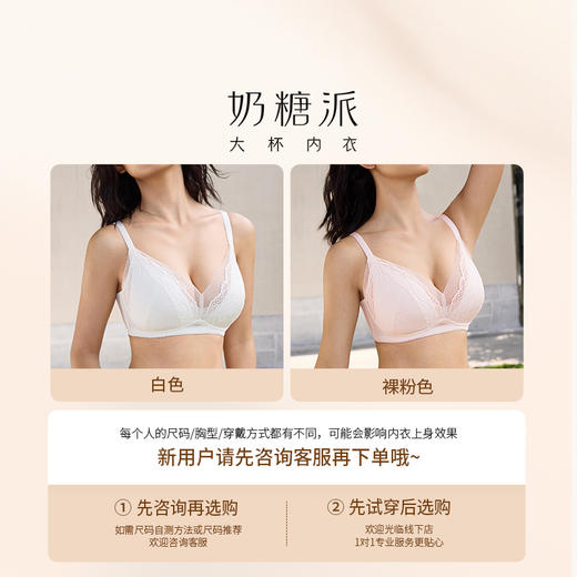 [花舞曲]软支撑无钢圈圆润大胸显小透气薄棉防凸蕾丝显瘦文胸内衣女送女友 商品图4