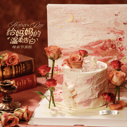 母亲节限定【给妈妈的温柔告白】1.5磅香草奶油芒果口味 | 左羊 商品图0