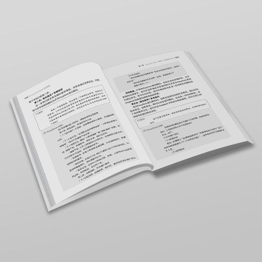 DeepSeek从入门到精通 闫寒 著 北京大学出版社 商品图4