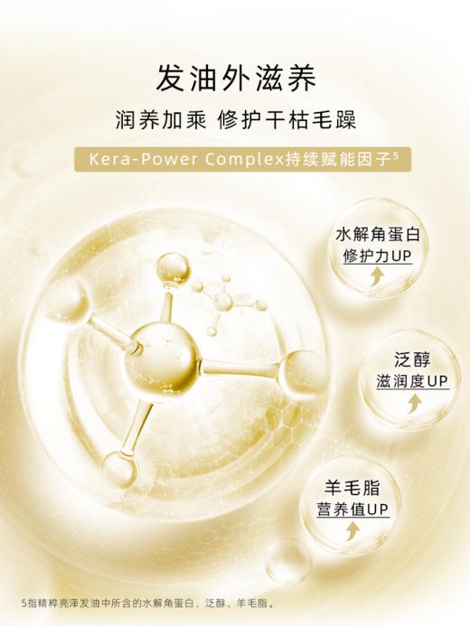KIMTRUE且初 深润滋养蒸汽发膜（丹桂发膜20ml+发帽精华40g+丹桂发油1.5ml） 单片 商品图3