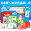 豚小蒙5G旗舰版 64G点读笔WIFI版AI智能点读笔礼盒 商品缩略图0