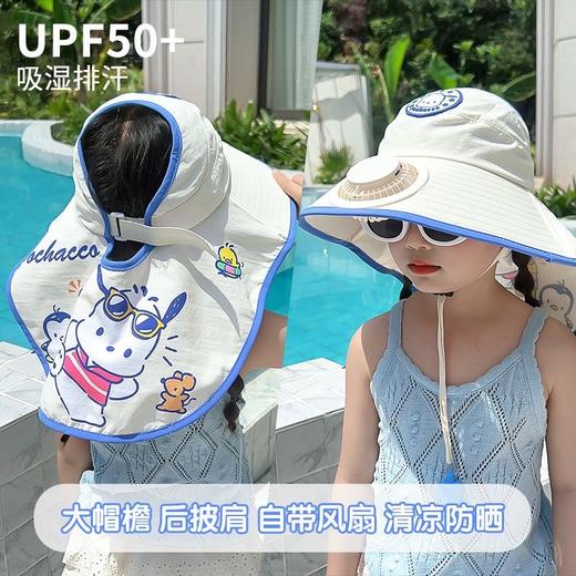 【自带风扇❗️三丽鸥儿童防晒帽】大帽檐，后披肩，防哂护颈，不做黑宝！夏季遮阳帽男女太阳帽外出大檐 商品图3